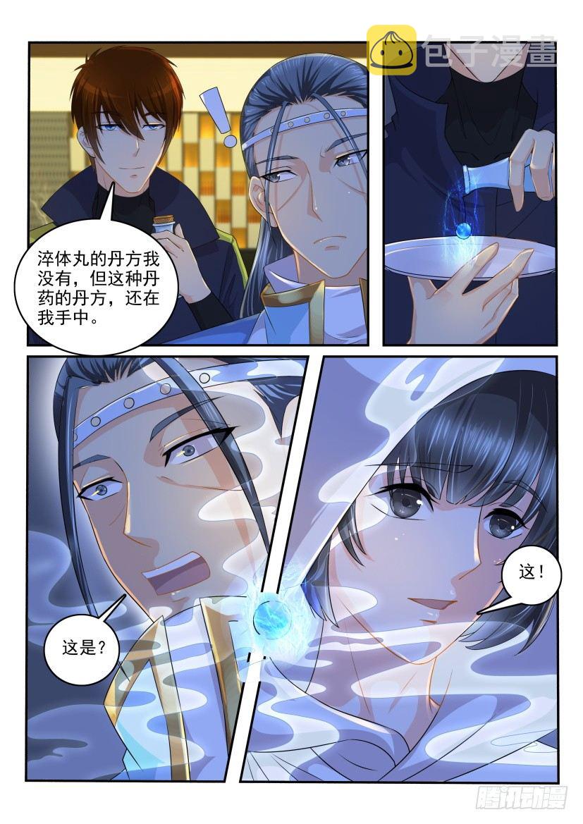 重生之都市狂仙漫画,第113回2图