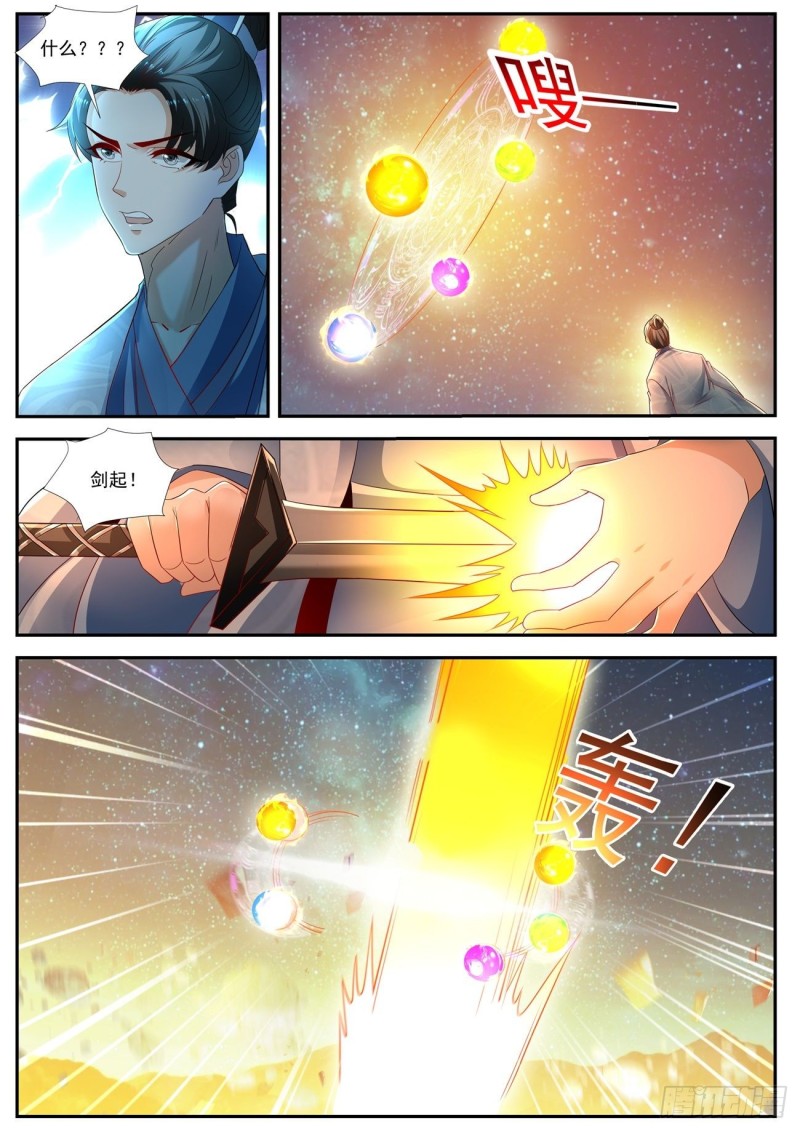 重生之都市修仙漫画,第529回1图