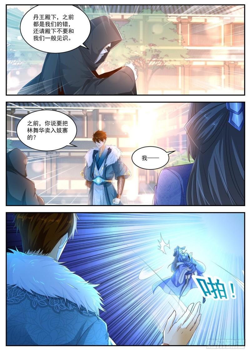 重生之都市修仙漫画,第479回2图