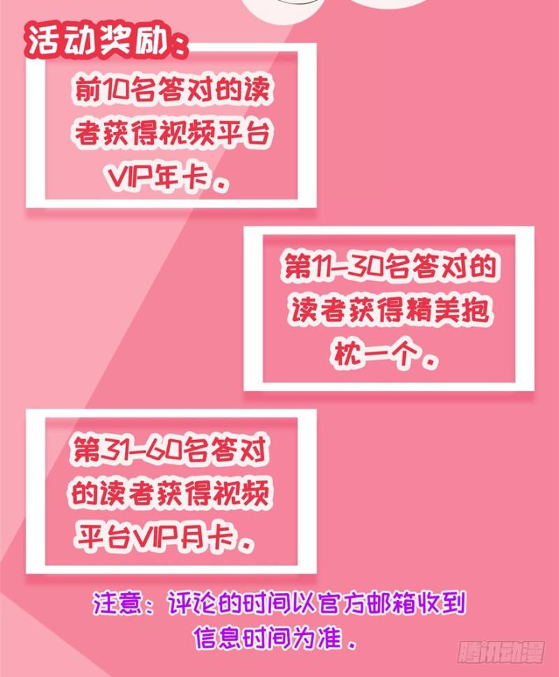 重生之都市修仙漫画,第245回1图