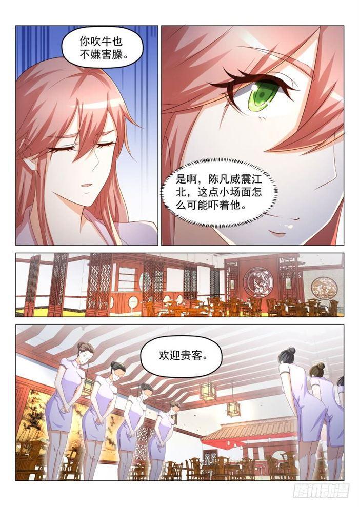 重生之都市修仙漫画,第188回1图