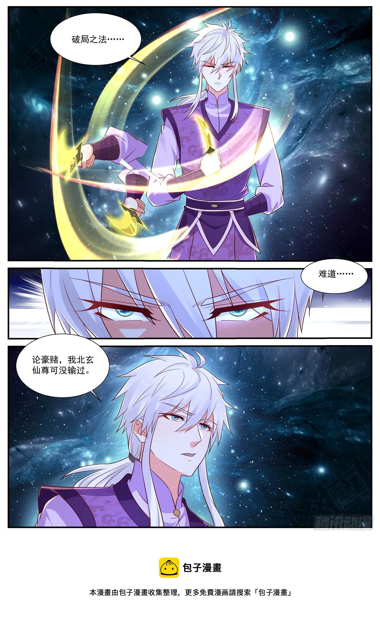 重生之都市修仙漫画,第751回1图