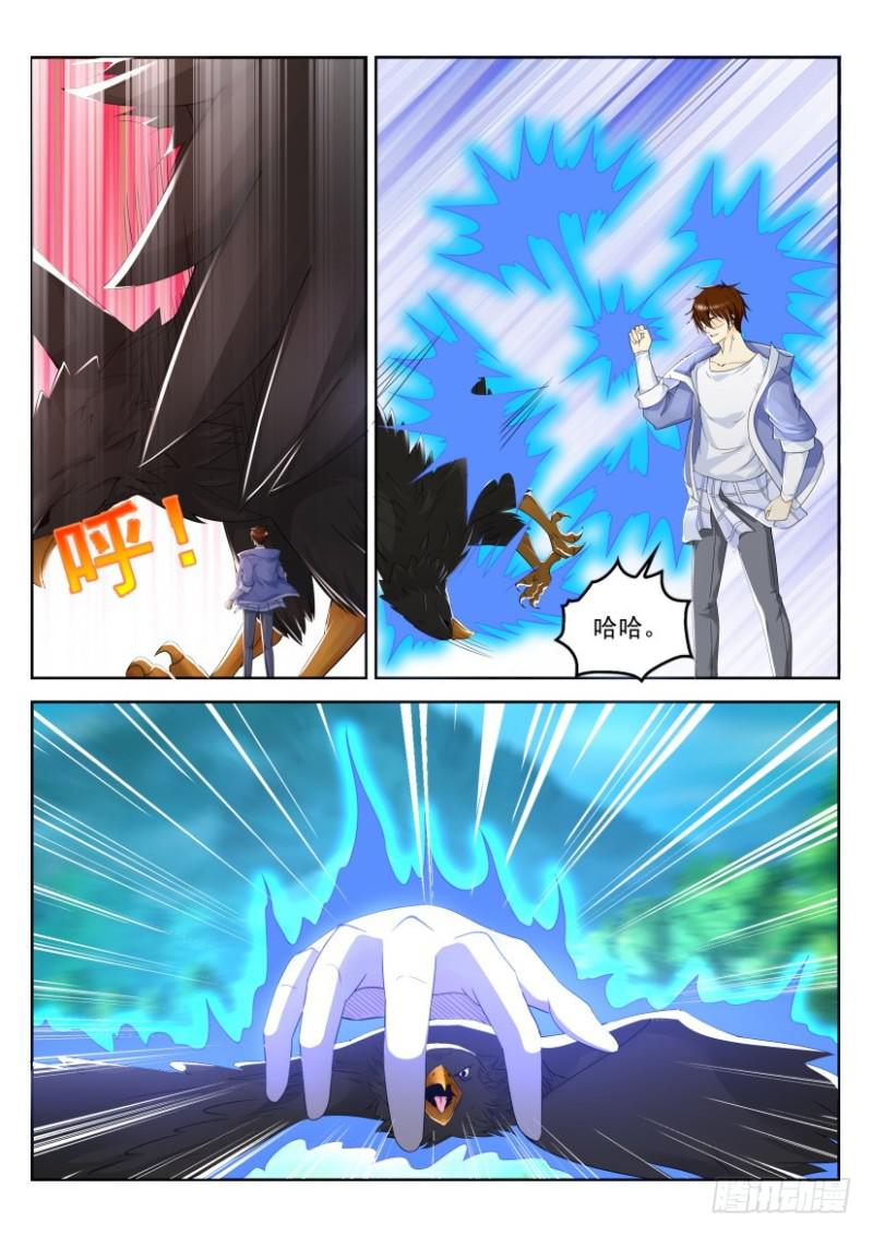 重生之都市修仙漫画,第330回2图