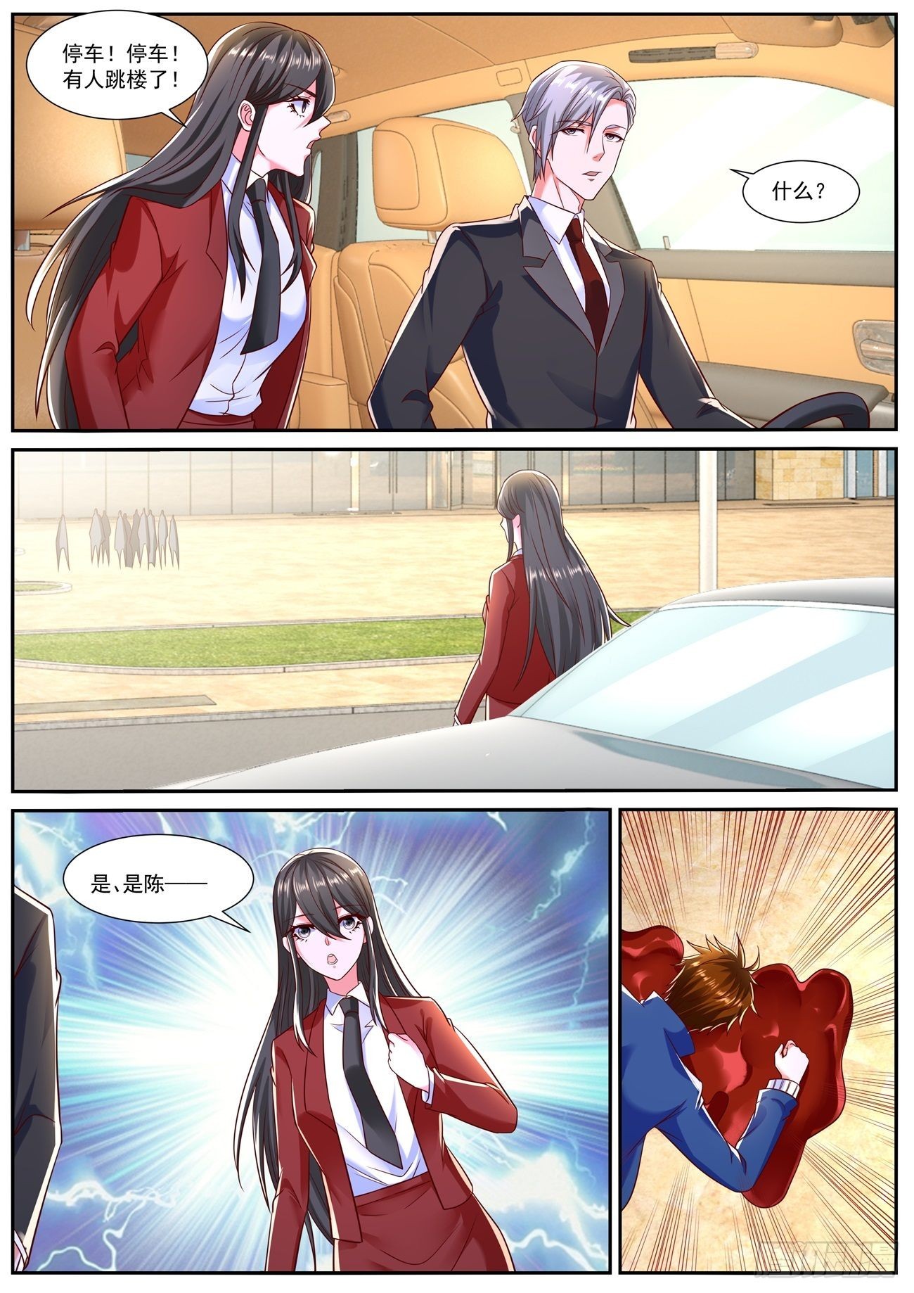 重生之都市修仙漫画,第792回2图
