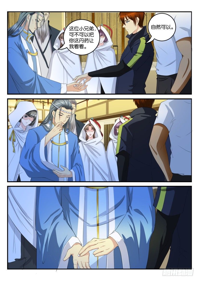 重生之都市修仙漫画,第112回1图