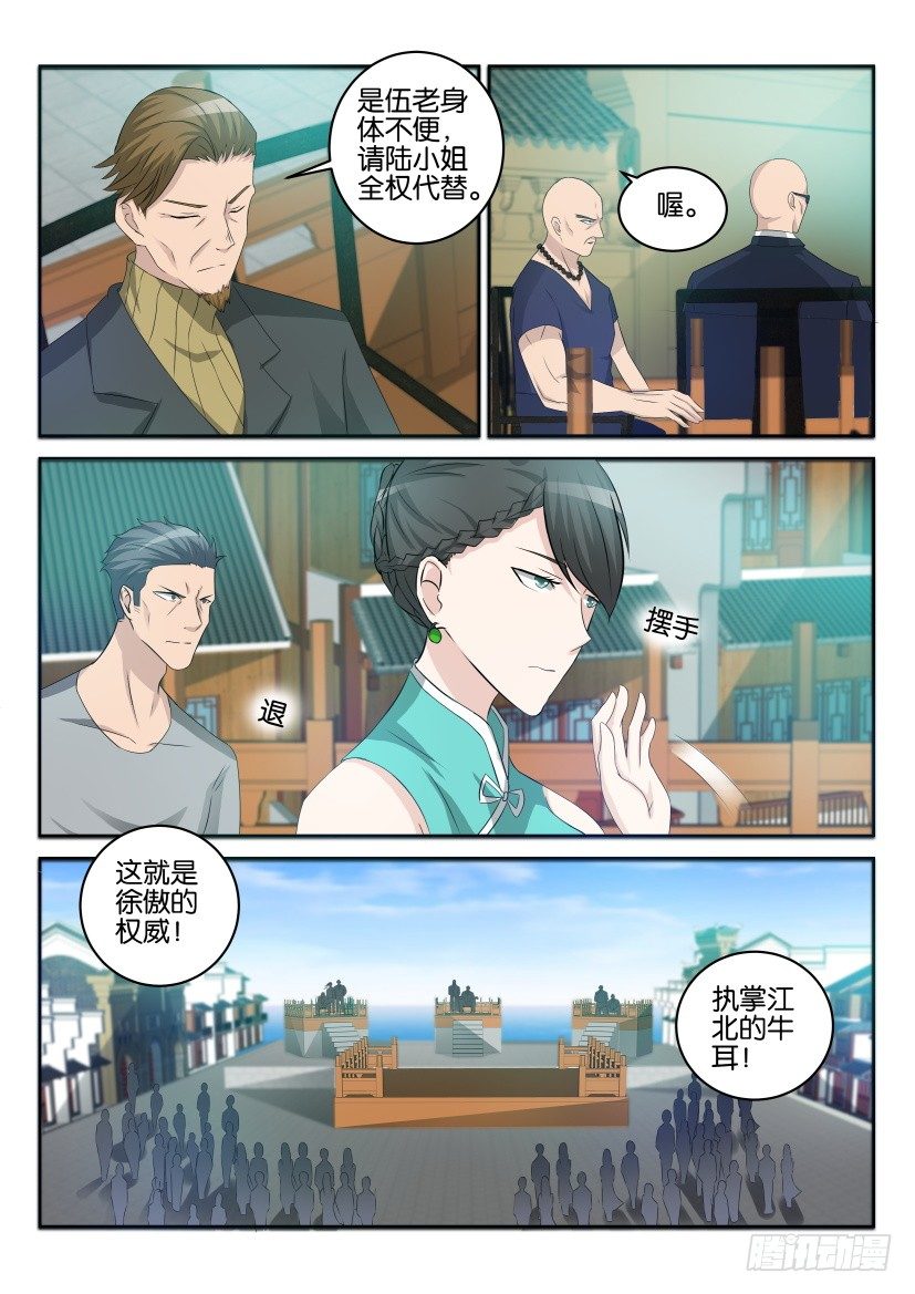 重生之都市修仙漫画,第三十五回1图