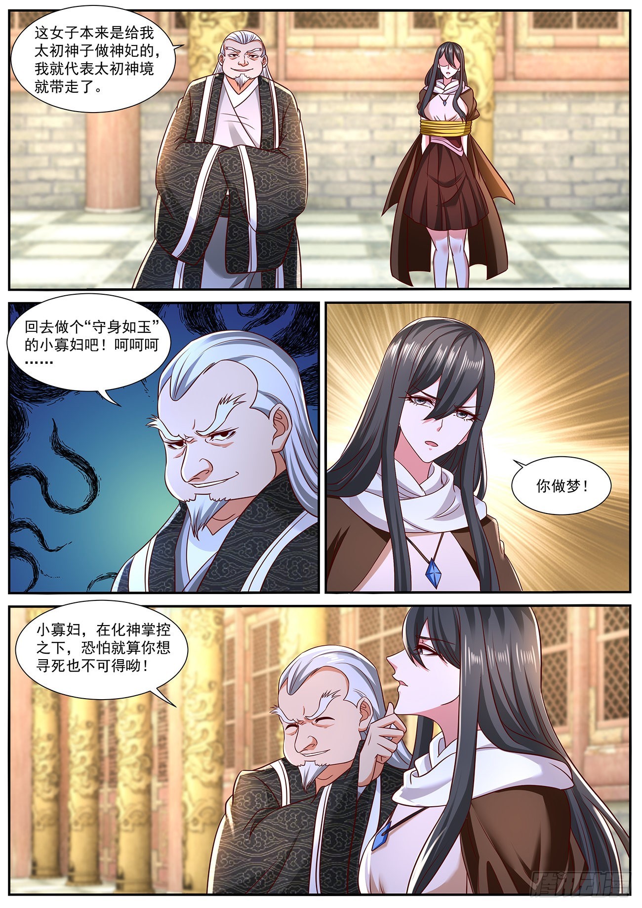 重生之都市修仙漫画,第766回1图