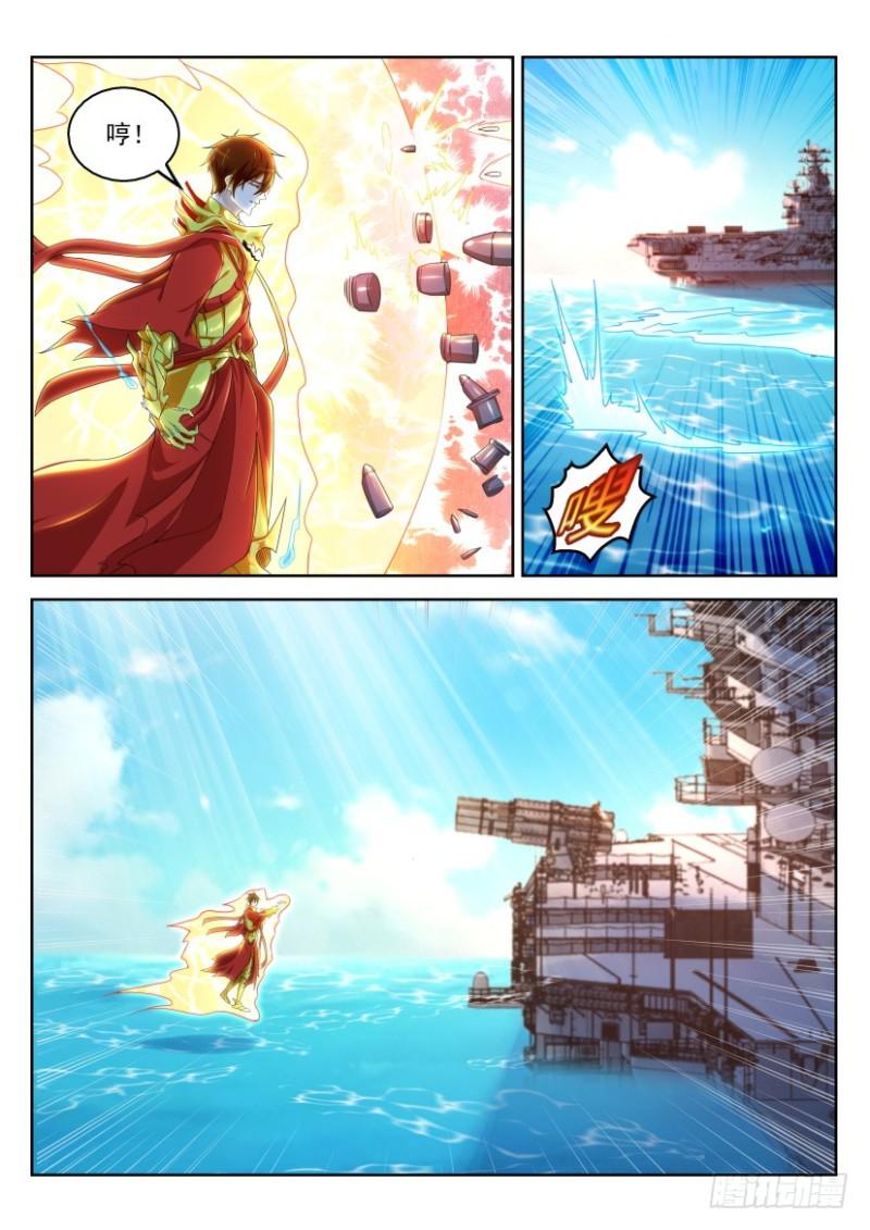 重生之都市修仙漫画,第316回2图