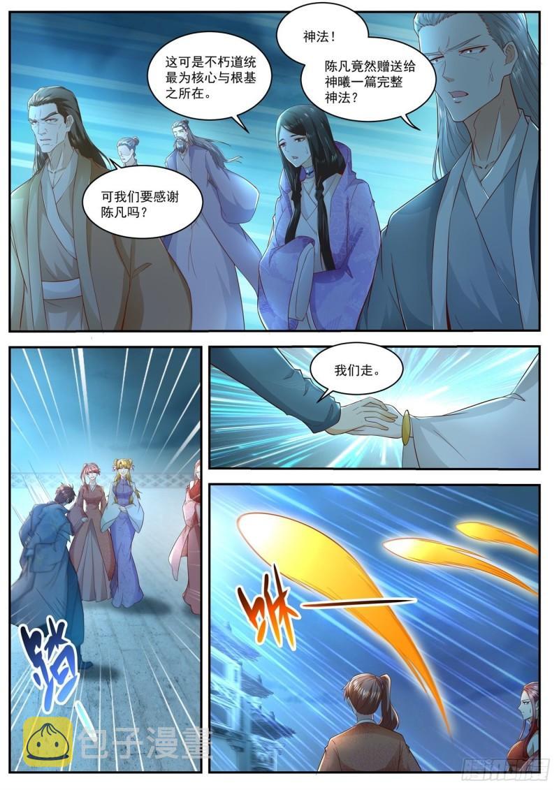 重生之都市狂仙漫画,第511回1图