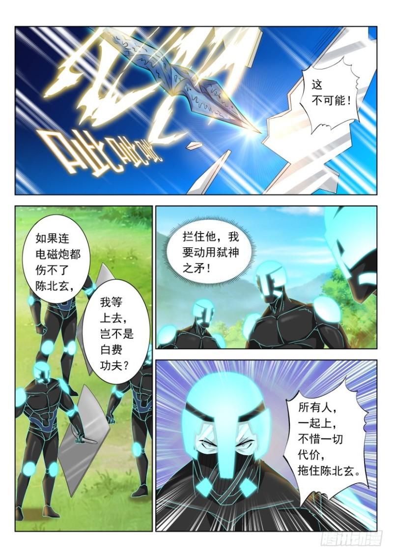 重生之都市修仙漫画,第315回2图