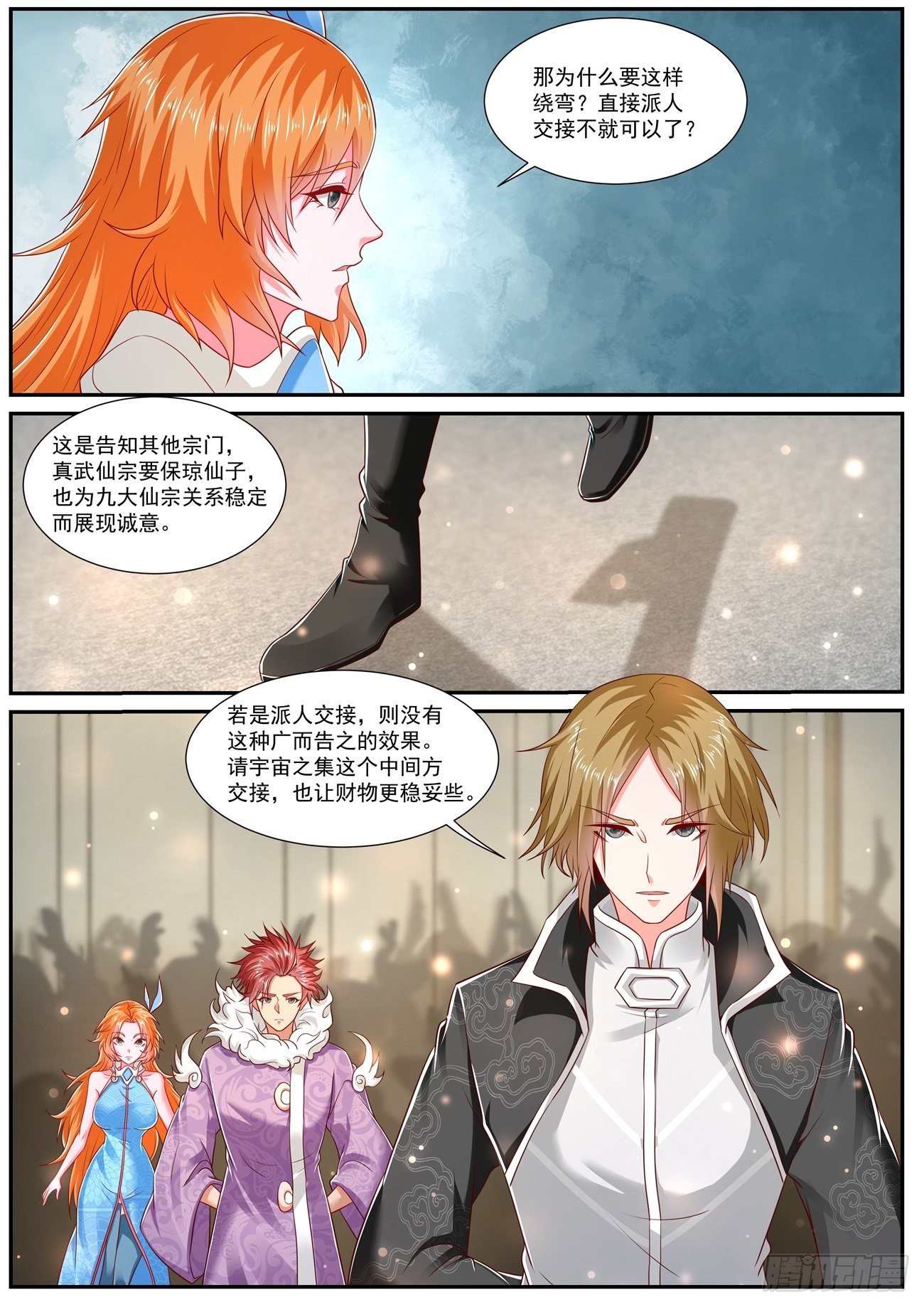 重生之都市修仙漫画,第728回1图