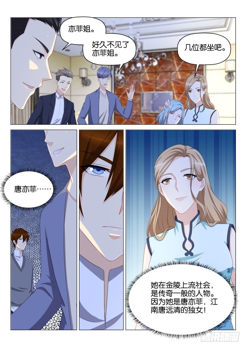 重生之都市修仙漫画,第146回1图