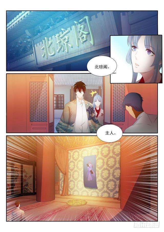 重生之都市修仙漫画,第199回2图