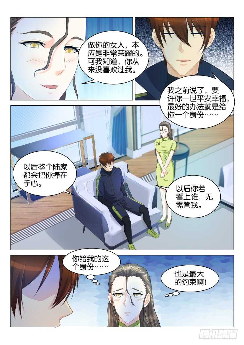 重生之都市狂仙漫画,第122回2图