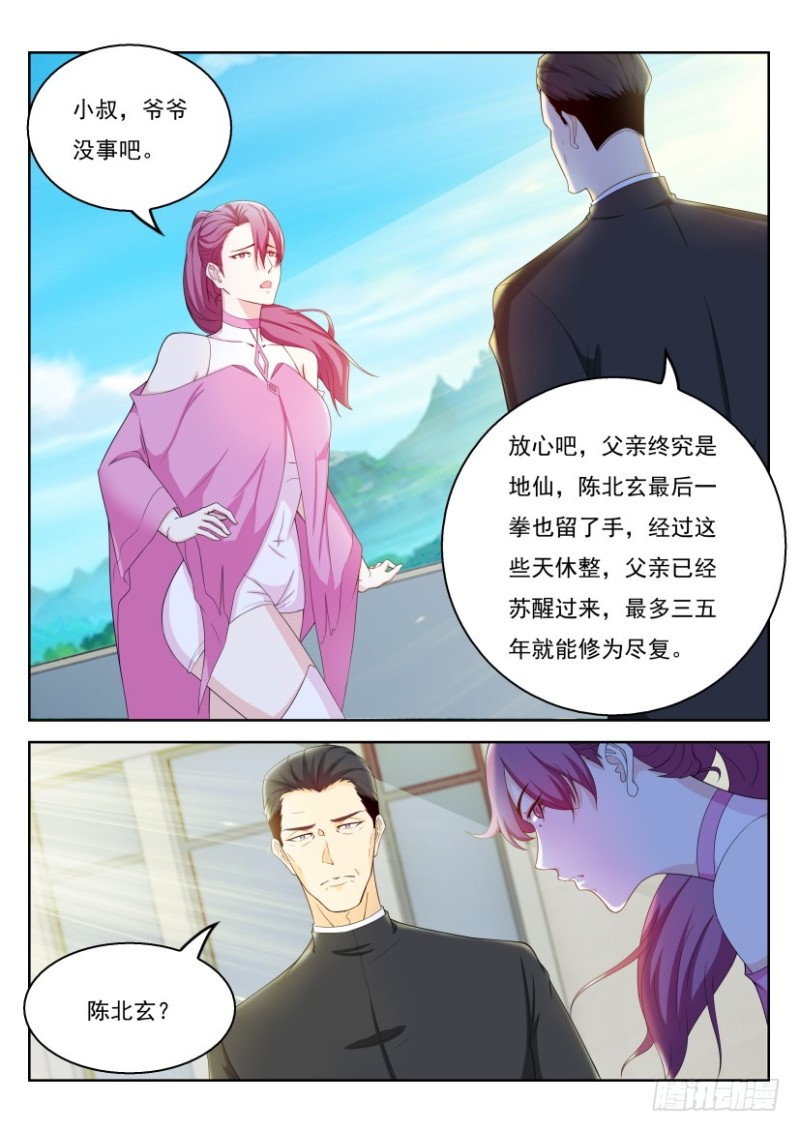 重生之都市修仙漫画,第321回2图