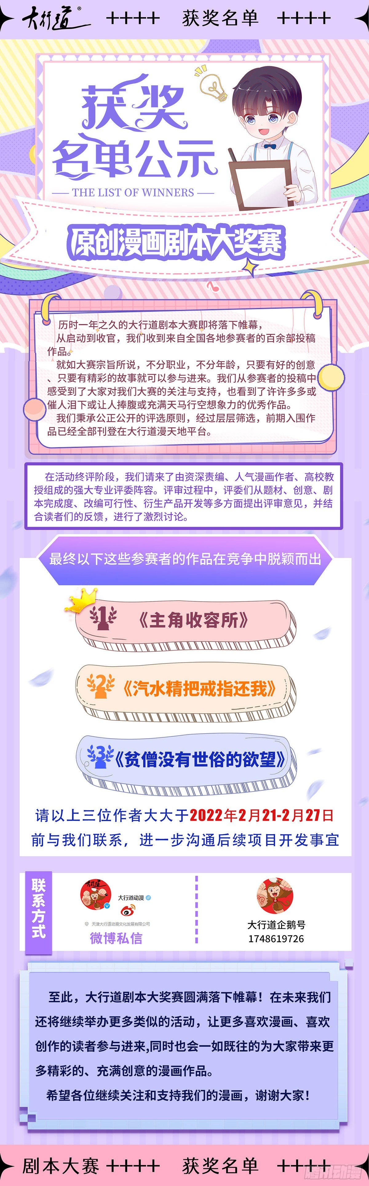 重生之都市修仙漫画,第722回1图