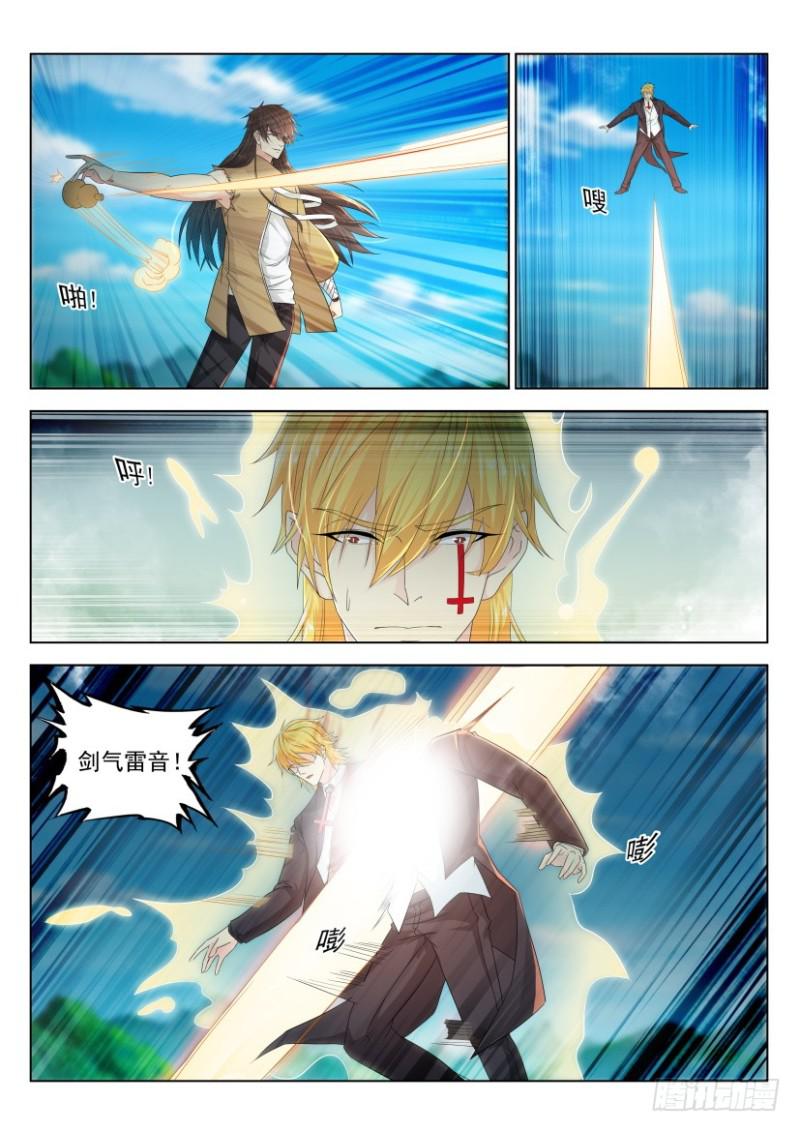 重生之都市修仙漫画,第304回1图