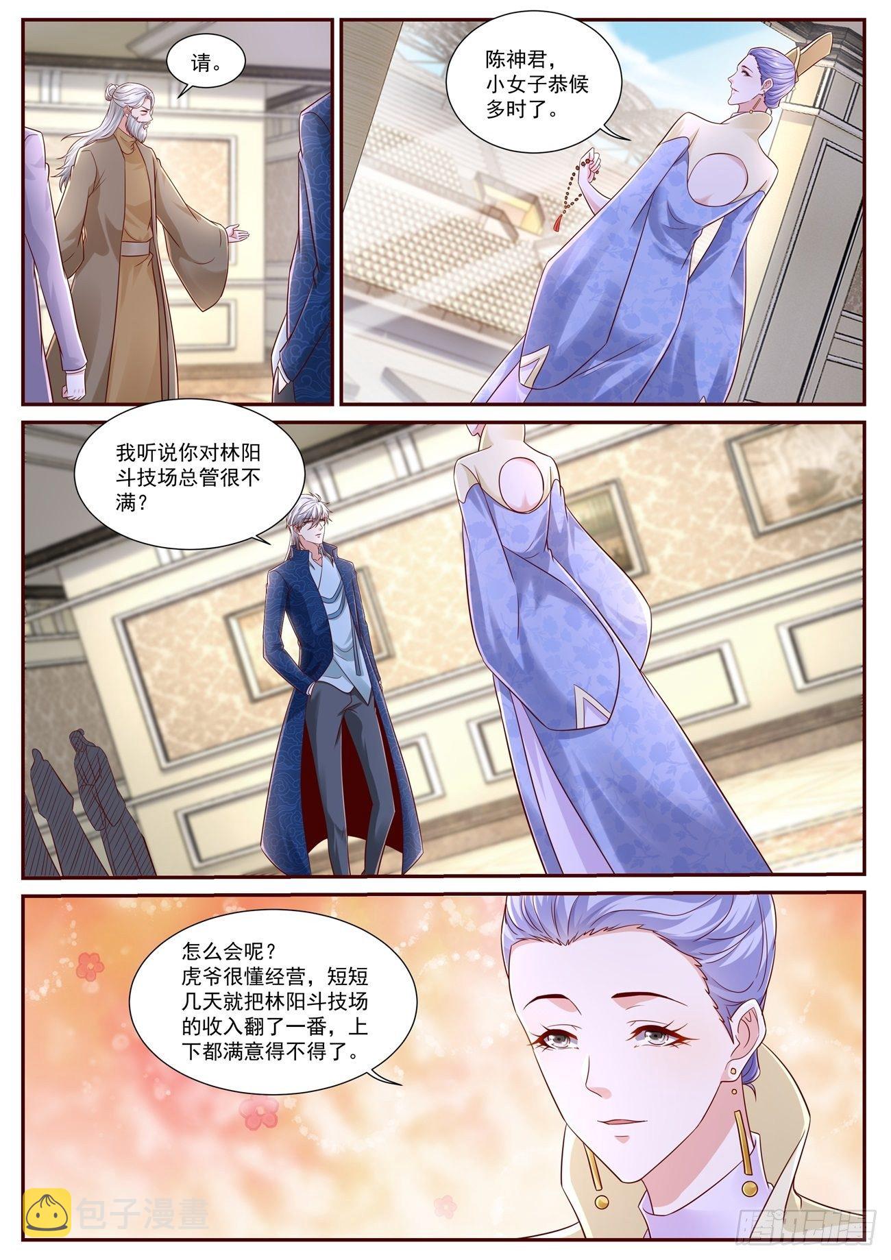 重生之都市修仙漫画,第663回2图