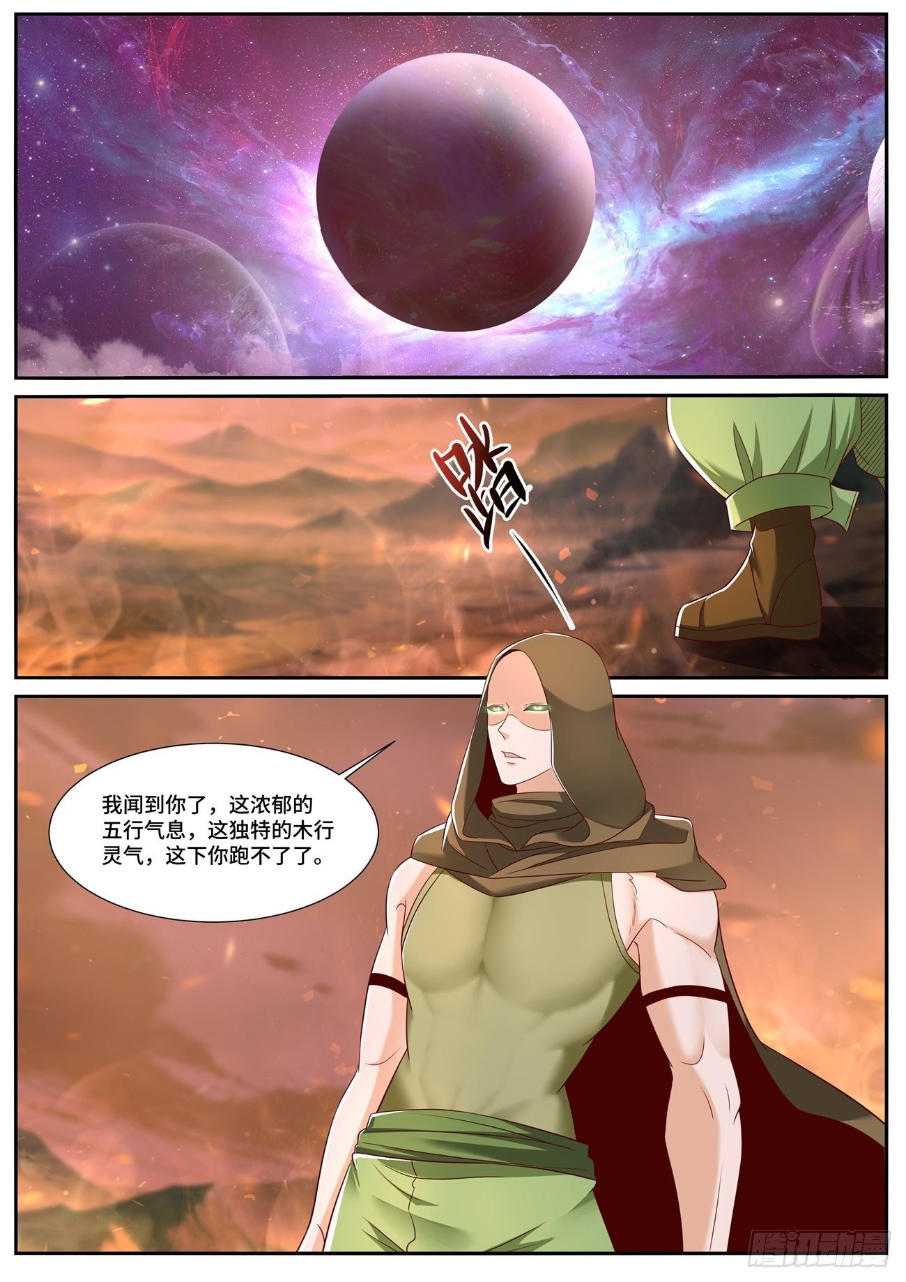 重生之都市修仙漫画,第707回1图