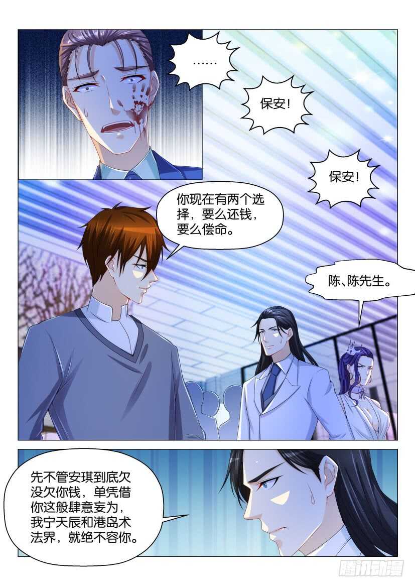 重生之都市修仙漫画,第162回2图
