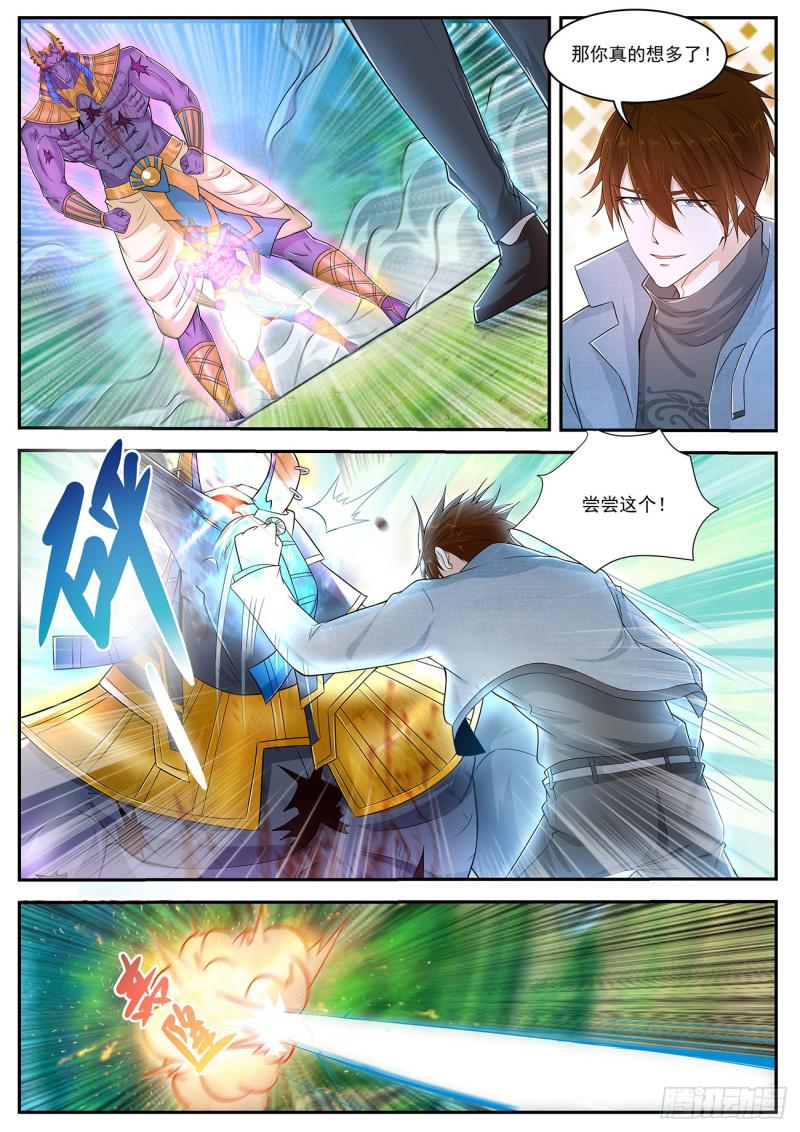 重生之都市修仙漫画,第410回2图