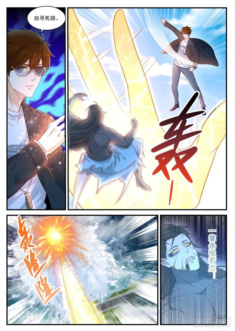 重生之都市修仙漫画,第403回1图