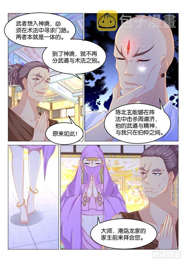 重生之都市修仙漫画漫画,第172回2图