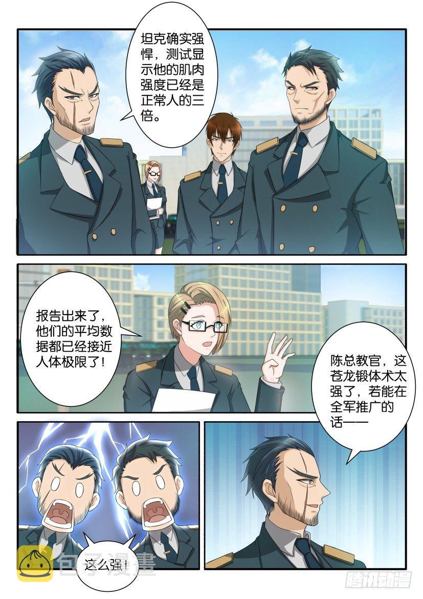 重生之都市修仙为什么被删除漫画,第六十二回2图