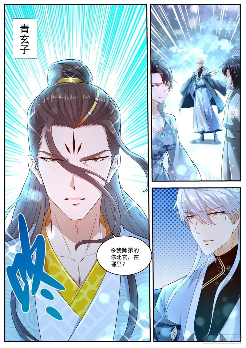 重生之都市修仙漫画,第421回1图