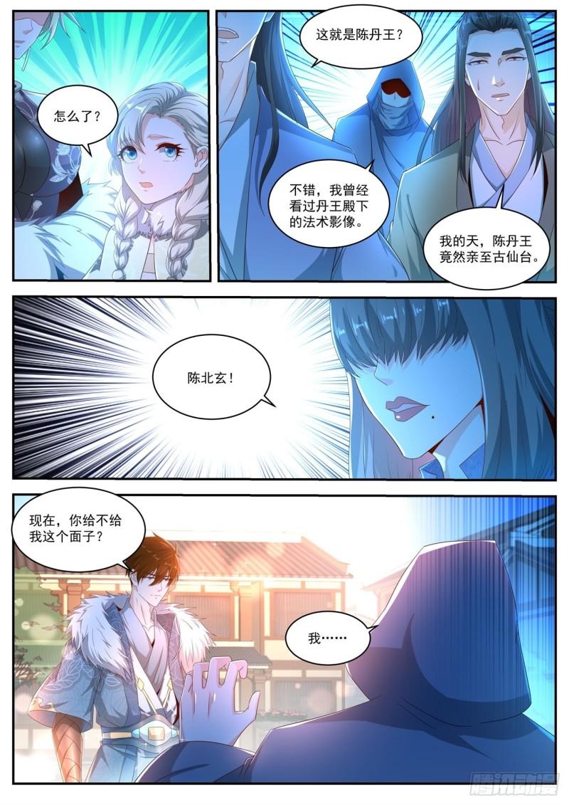 重生之都市修仙漫画,第479回1图