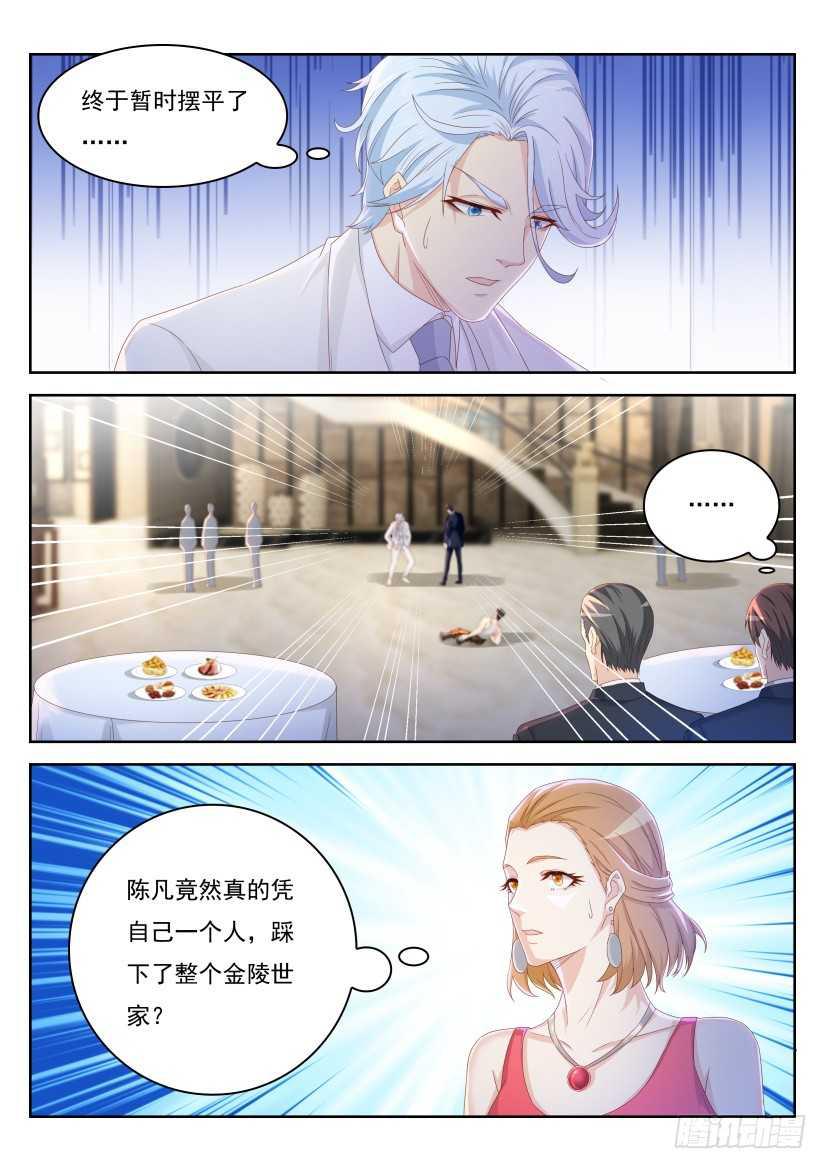 重生之都市修仙动漫漫画,第223回1图