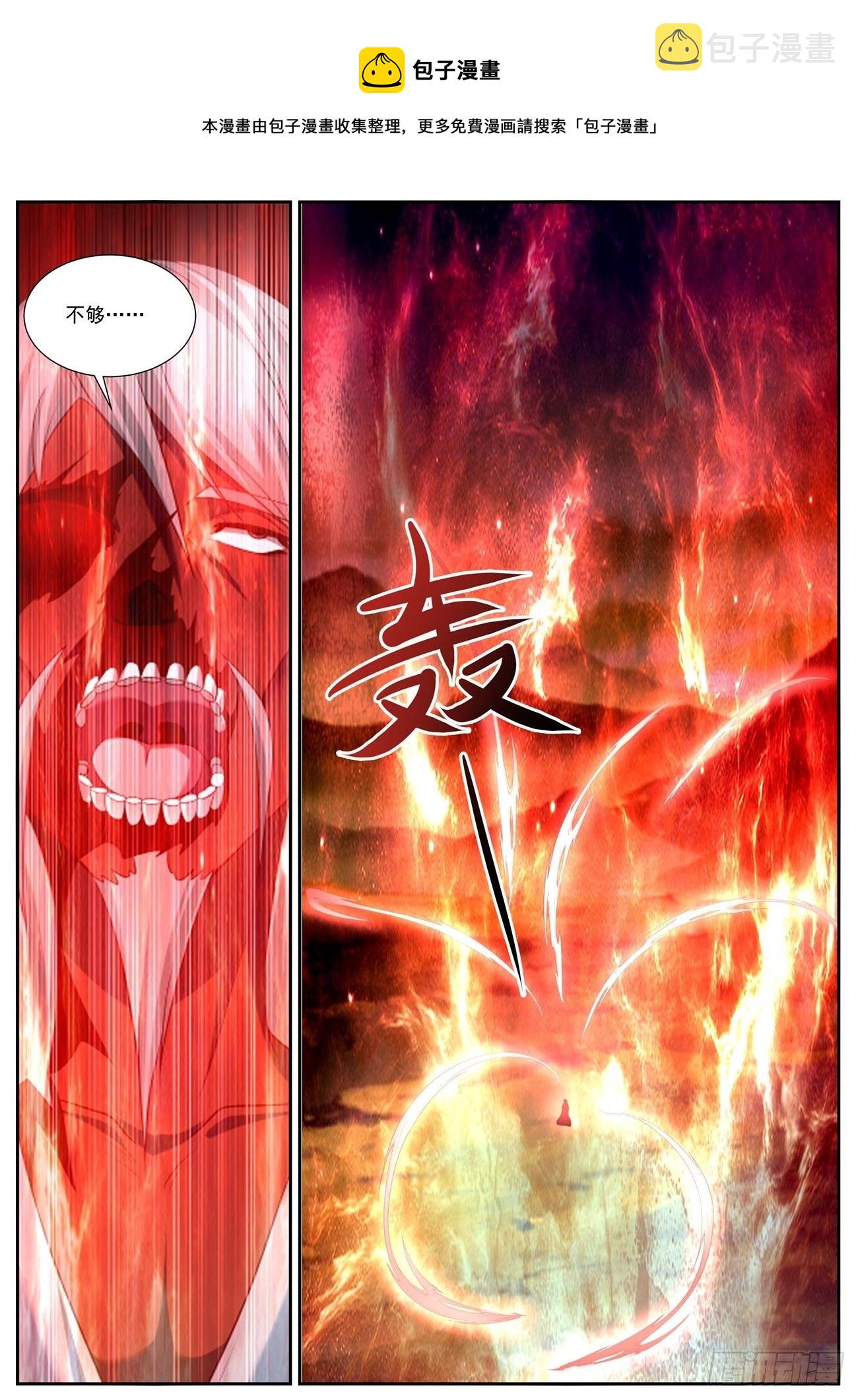 重生之都市修仙漫画,第757回1图