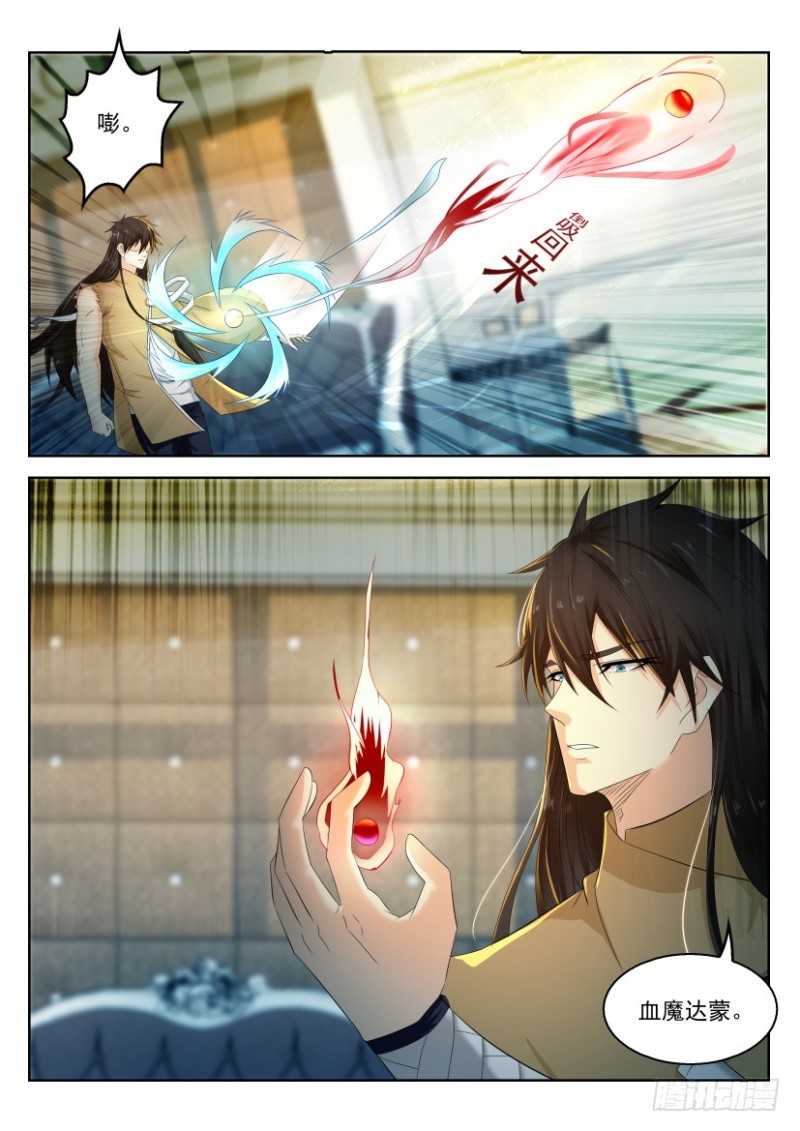 重生之都市修仙漫画,第302回2图
