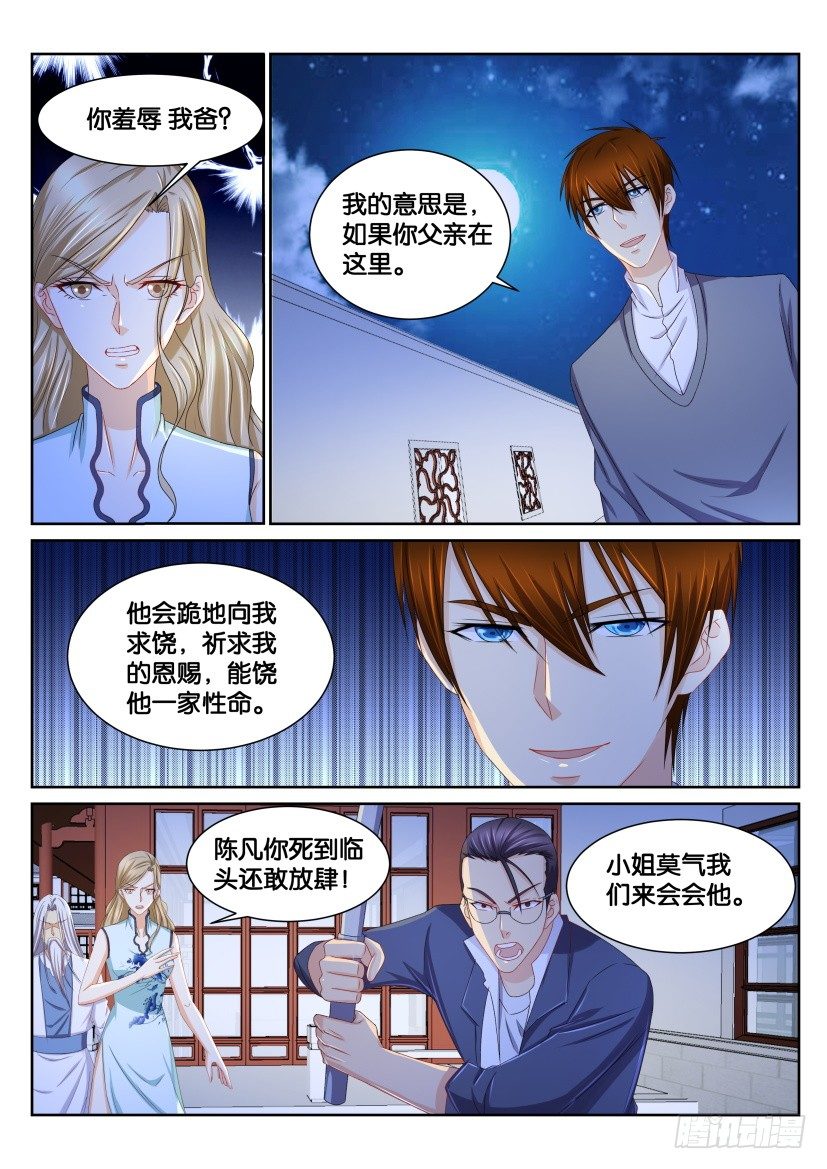 重生之都市修仙动漫在线观看全集免费播放漫画,第149回2图