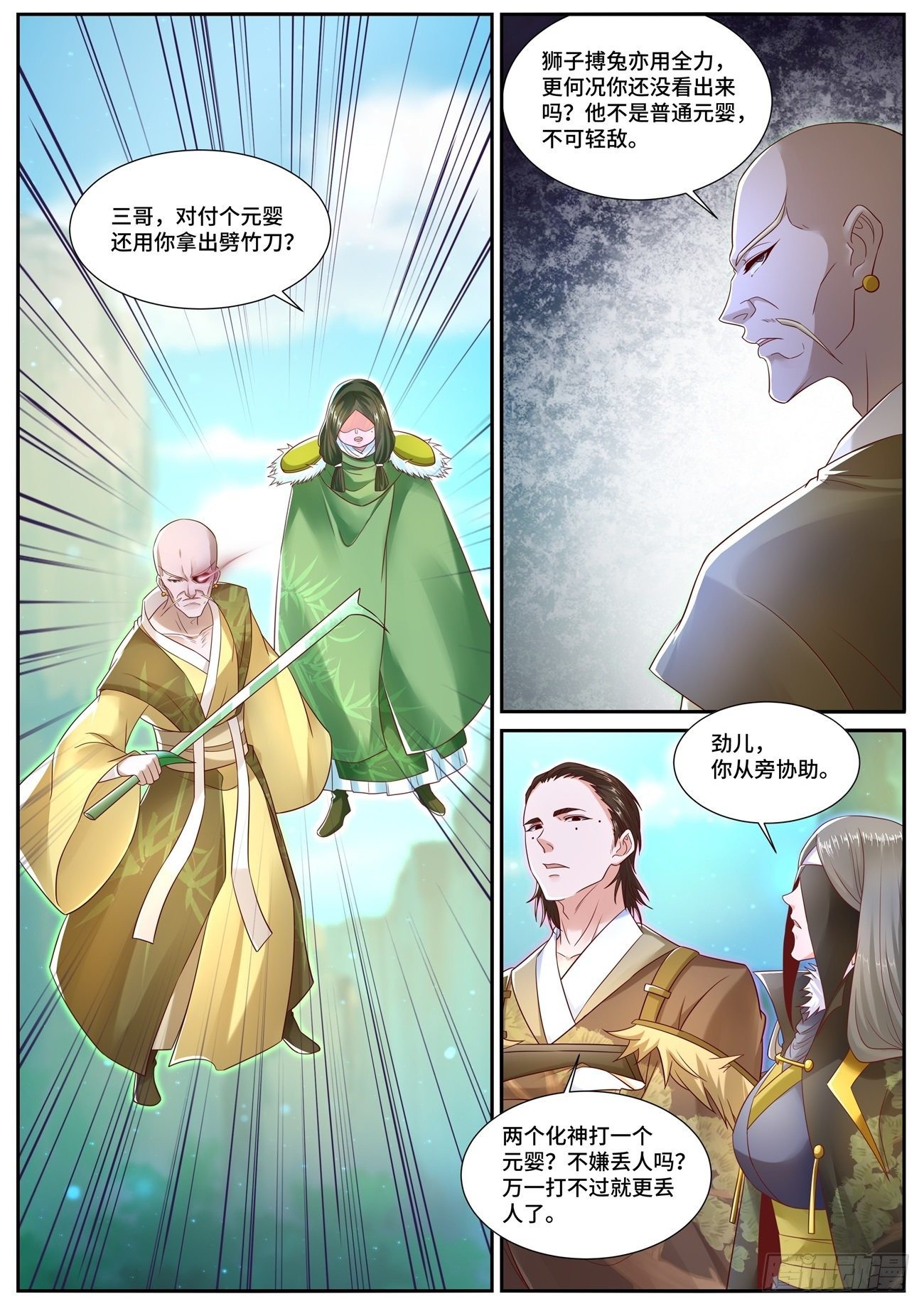 重生之都市修仙(祸石)有声小说漫画,第694回2图