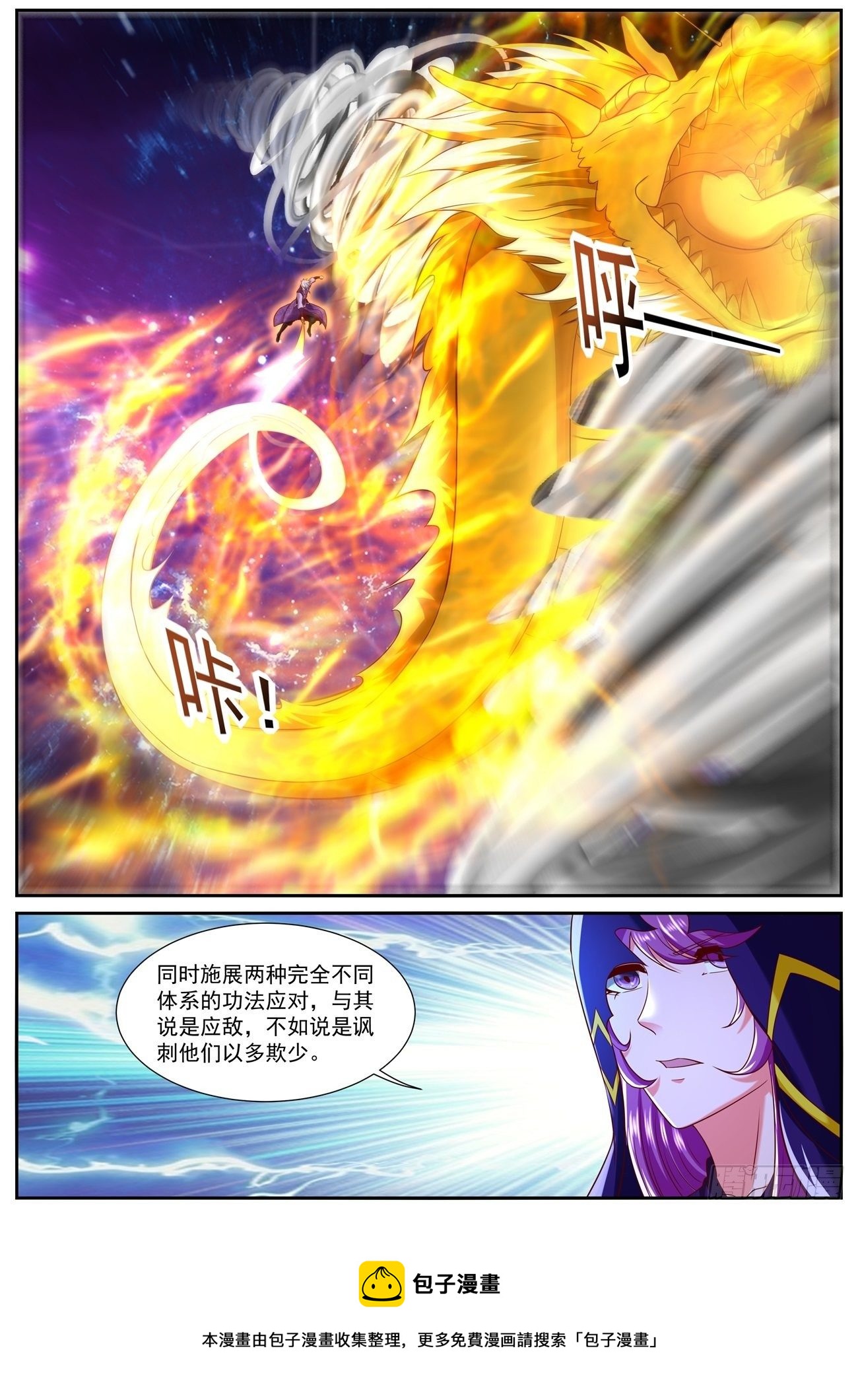 重生之都市修仙漫画,第746回1图