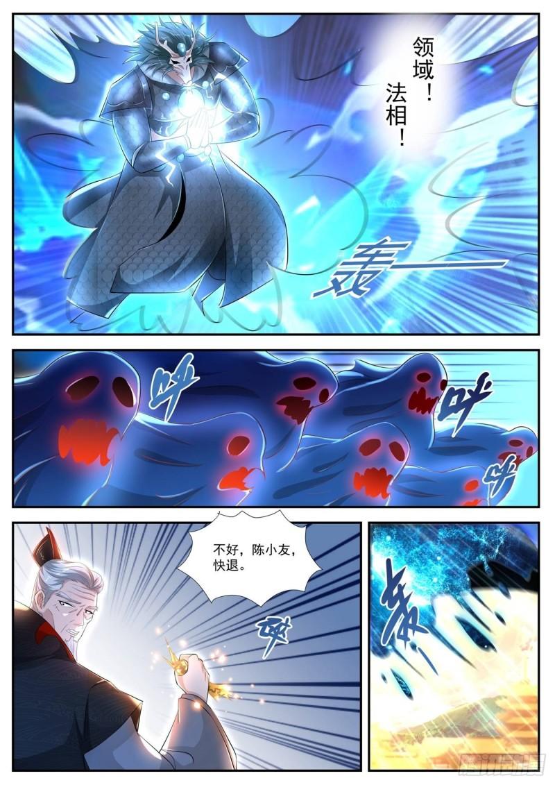 重生之都市修仙漫画,第430回1图