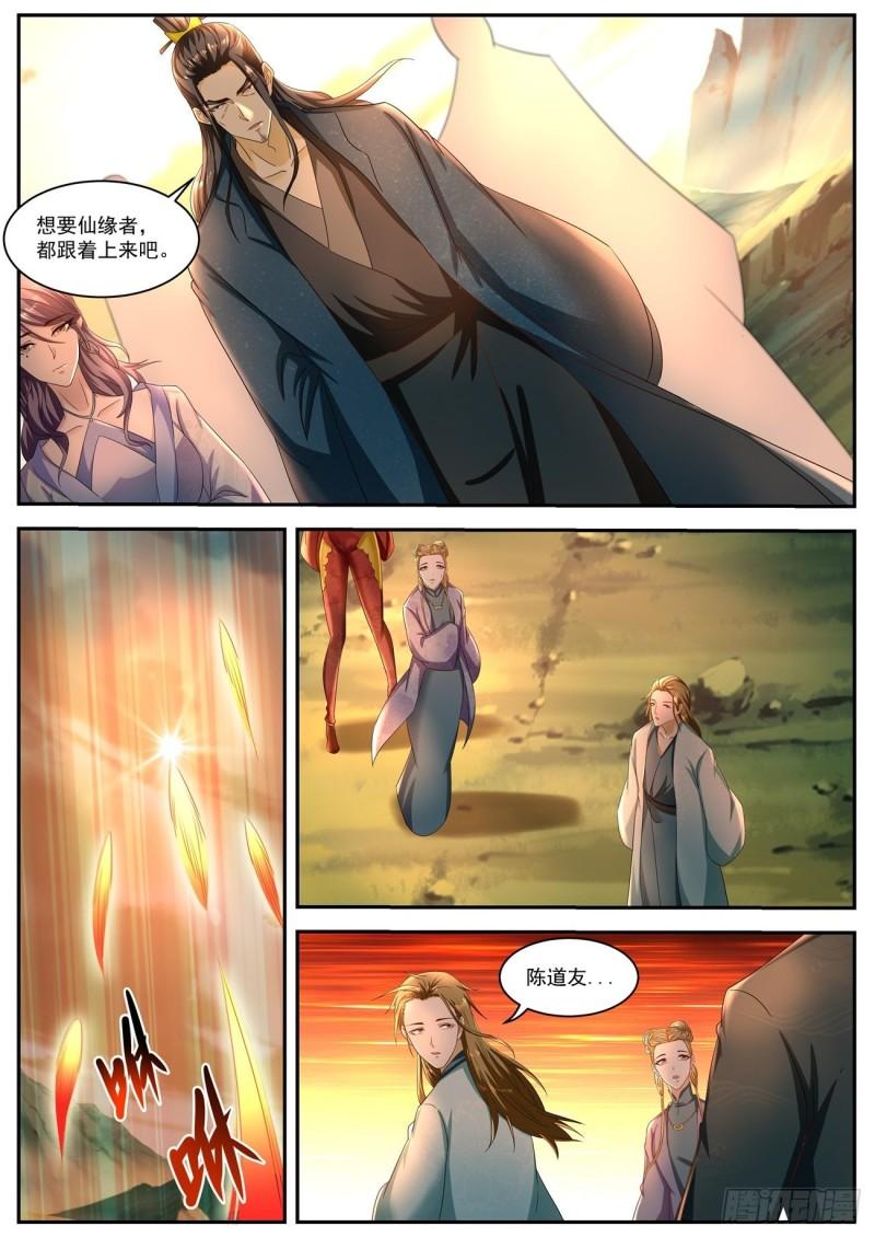 重生之都市修仙漫画,第517回1图