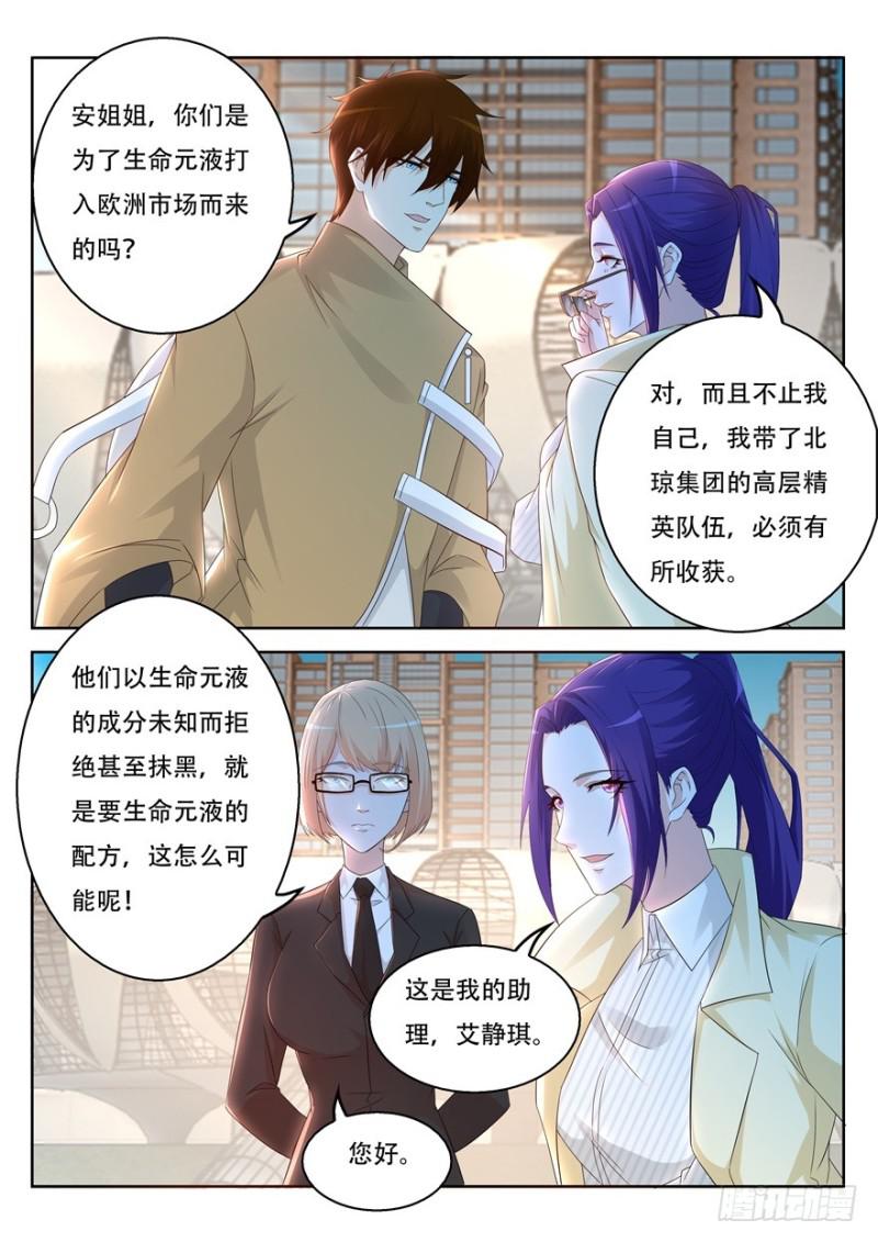 重生之都市修仙漫画,第312回1图