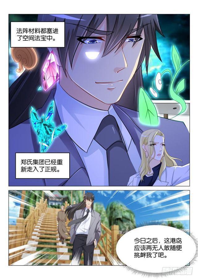 重生之都市修仙漫画,第172回1图