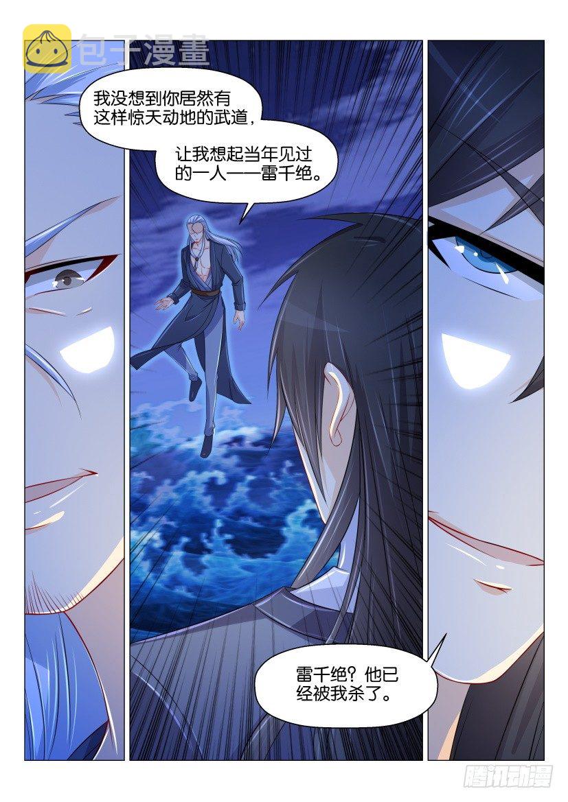 重生之都市修仙漫画,第155回1图
