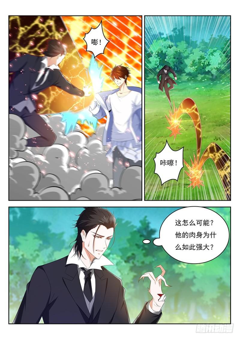 重生之都市修仙在哪里看漫画,第341回1图