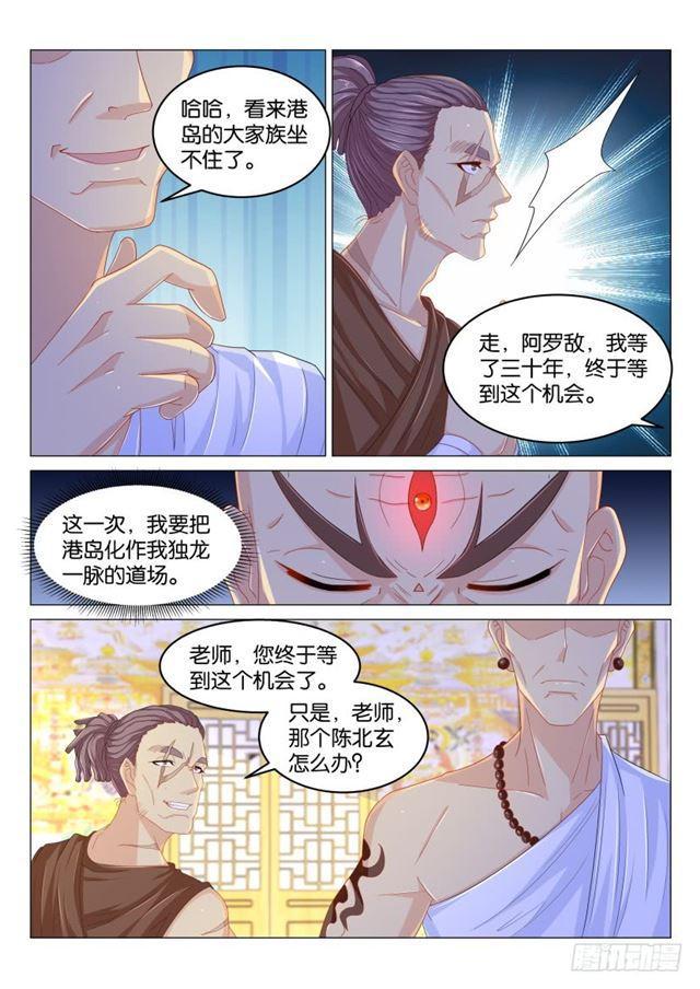 重生之都市修仙陈凡漫画,第172回1图