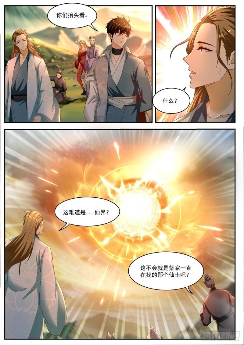 重生之都市修仙漫画,第517回2图