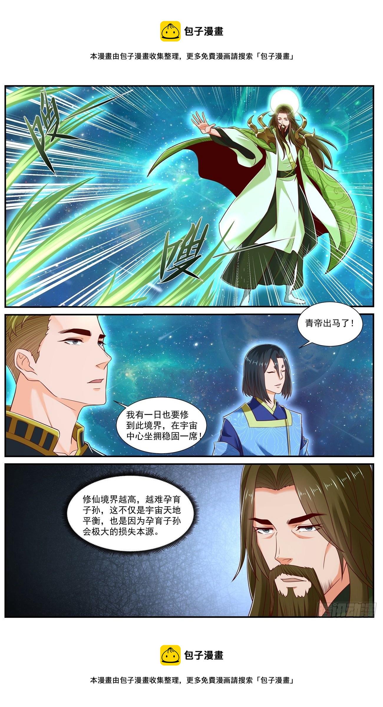 重生之都市修仙叶凡李曼一漫画,第735回1图