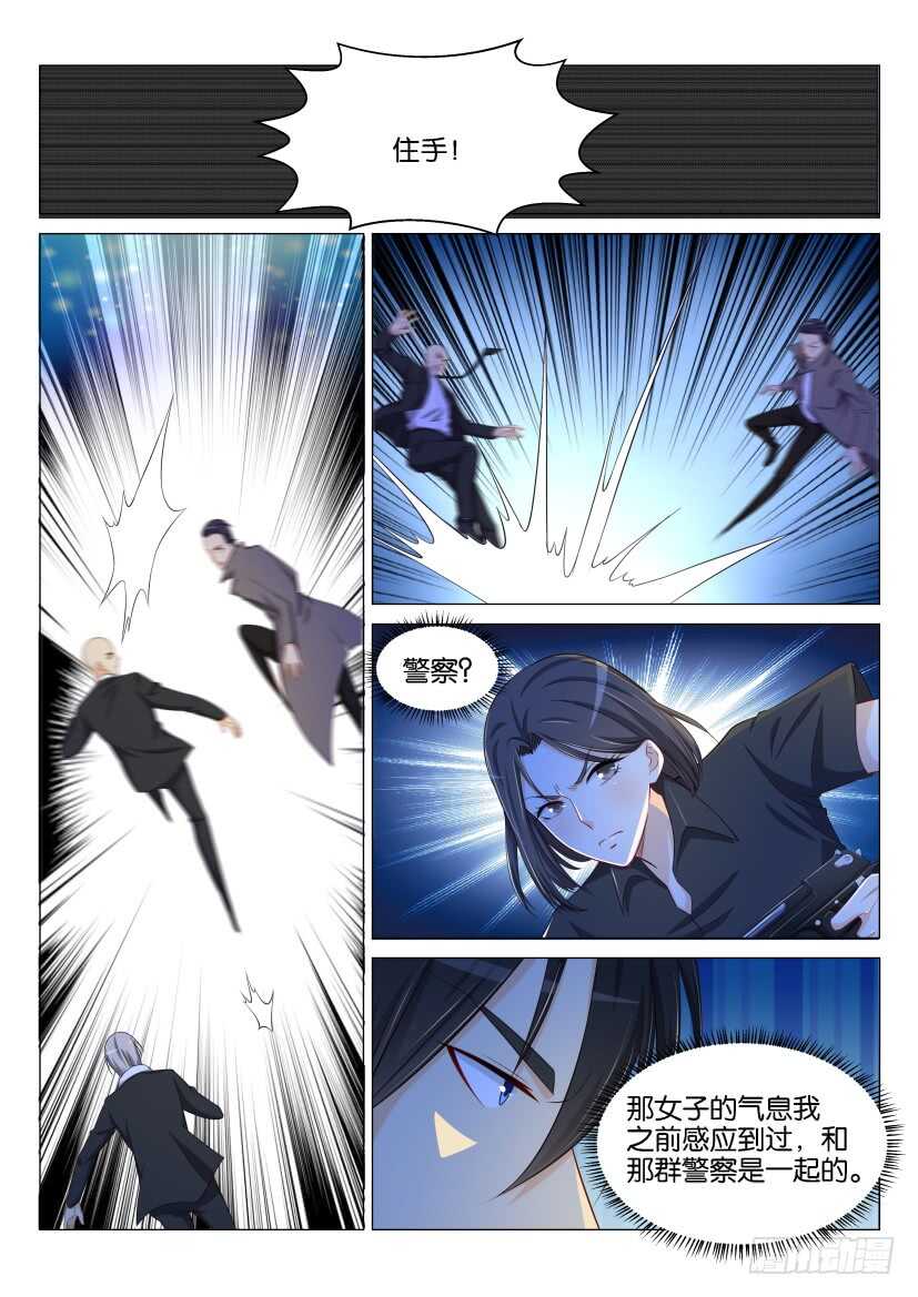 重生之都市修仙漫画,第139回2图