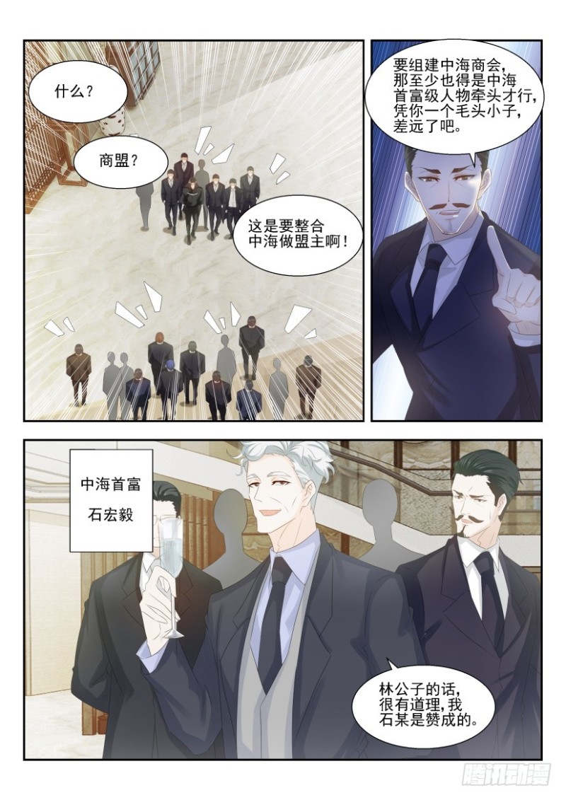 重生之都市修仙漫画,第249回1图