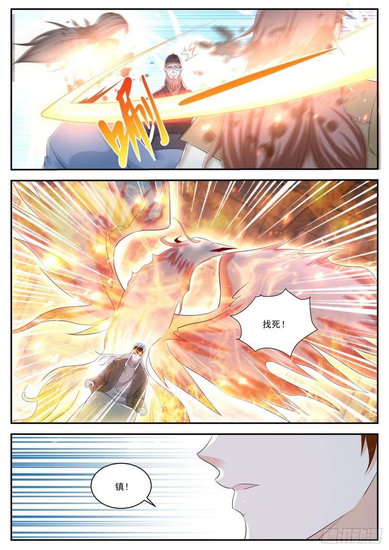 重生之都市修仙漫画,第419回1图
