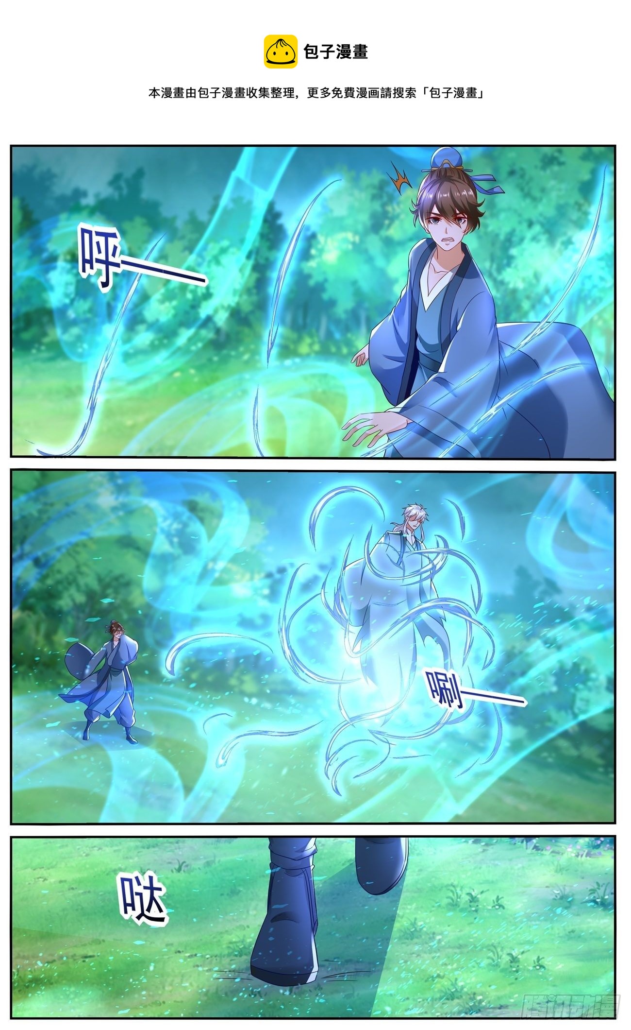重生之都市修仙漫画,第725回1图