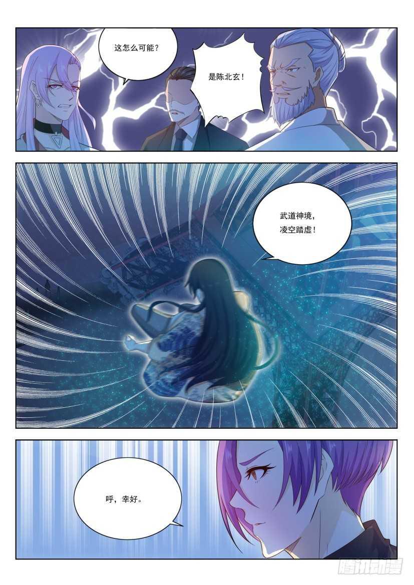 重生之都市修仙漫画,第214回2图